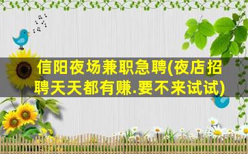 内江夜总会招聘