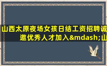 普洱酒吧招聘